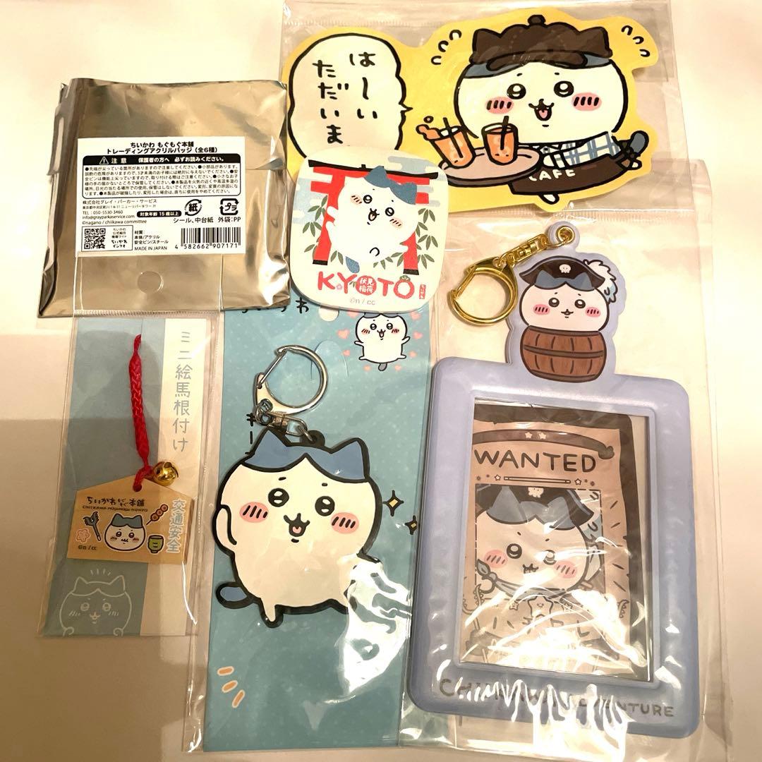 ちいかわ　ハチワレセット　16点セット売り　ナガノ