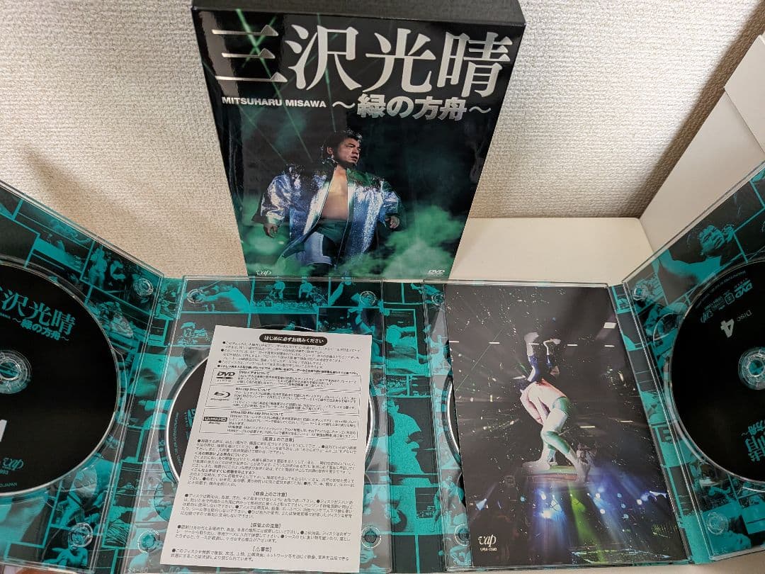 三沢光晴 ～緑の方舟～ DVD