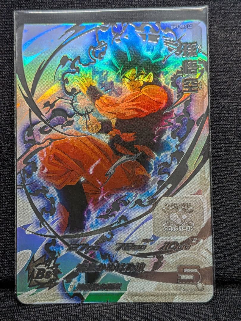 ドラゴンボールヒーローズ　BM11-SEC3 LC 孫悟空　他LC全9枚セット