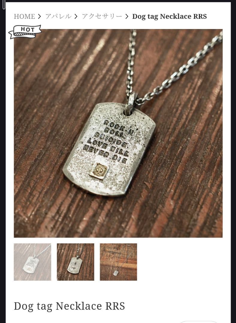 Personal Jesus Bar 氷室京介 Dog Tag ネックレス