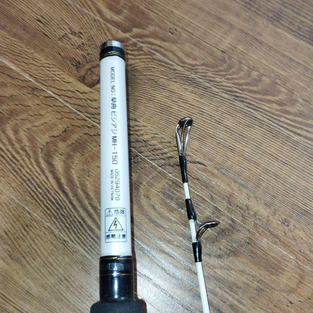 DAIWA　　ハヤフネ　ビシアジ　MH-150