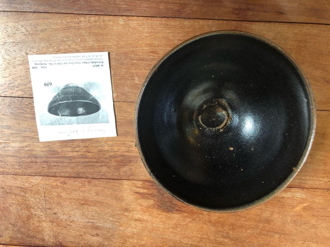 茶碗 天目‼️コレクターアイテム