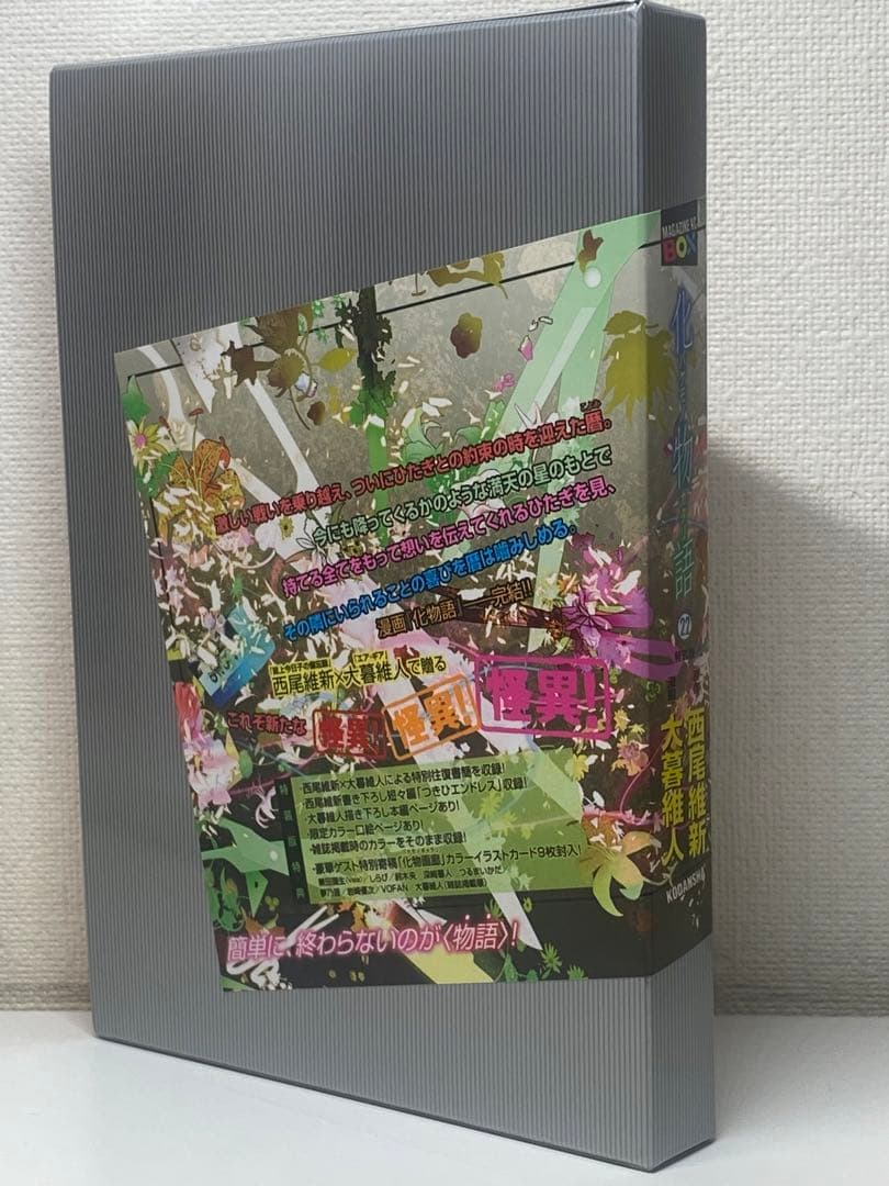 化物語 バケモノガタリ 22 特装版(イラストカード9枚付き)