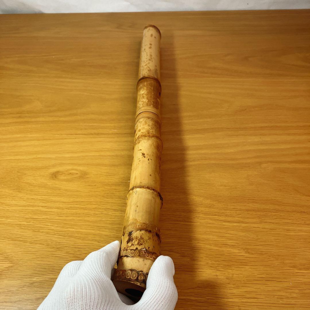 尺八 慶宝銘 約46cm 1.5尺 伝統和楽器 竹製 管楽器