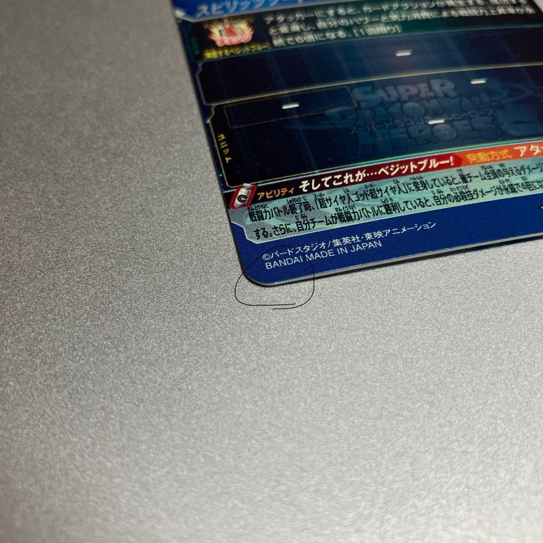 スーパードラゴンボールヒーローズ　まとめ売り　傷あり
