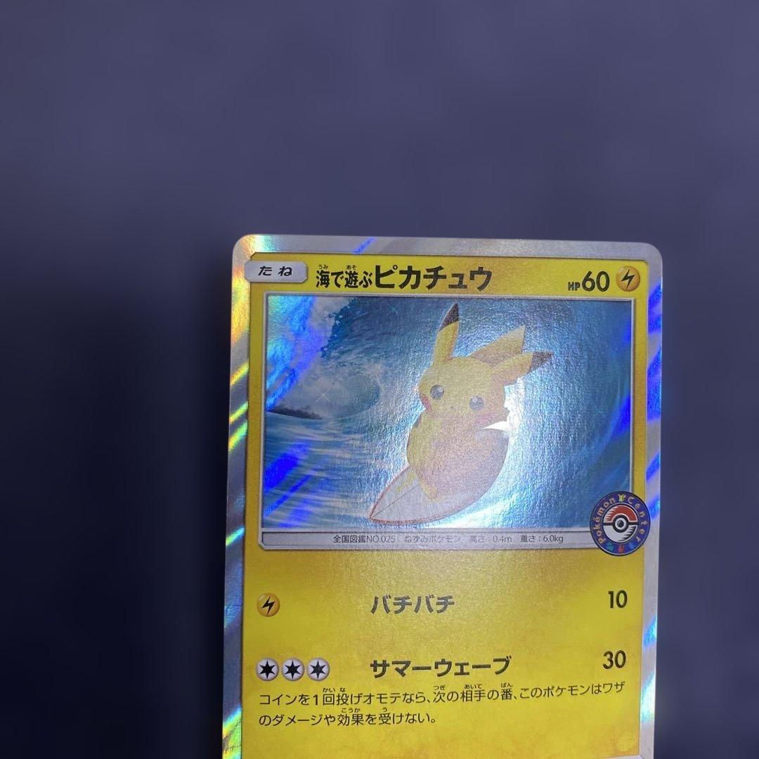 ポケカ　ポケモンカード 海で遊ぶピカチュウ 392/SM-P PROMO プロモ