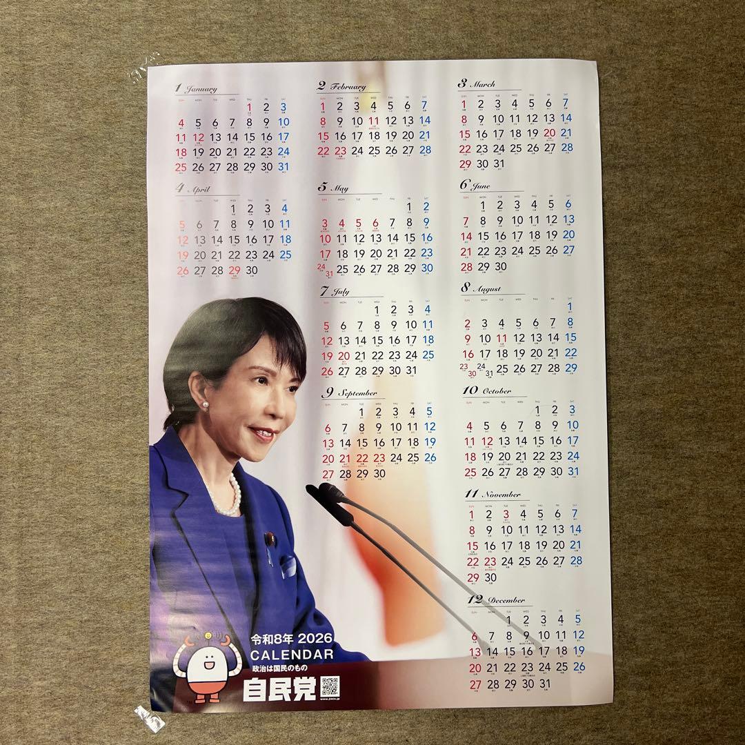 高市早苗ポスター、カレンダー、冊子　　2024THE MATCHポスター　セット