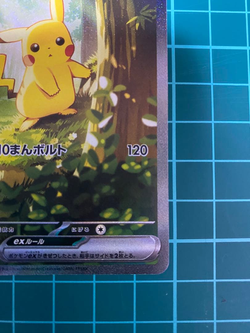 ピカチュウex SAR仕様 スタートデッキ100 025 764/742