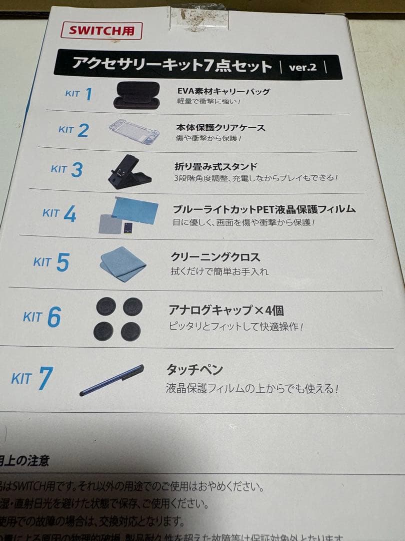 【まりあんな】Nintendo Switch 本体＋付属品＋アクセサリー