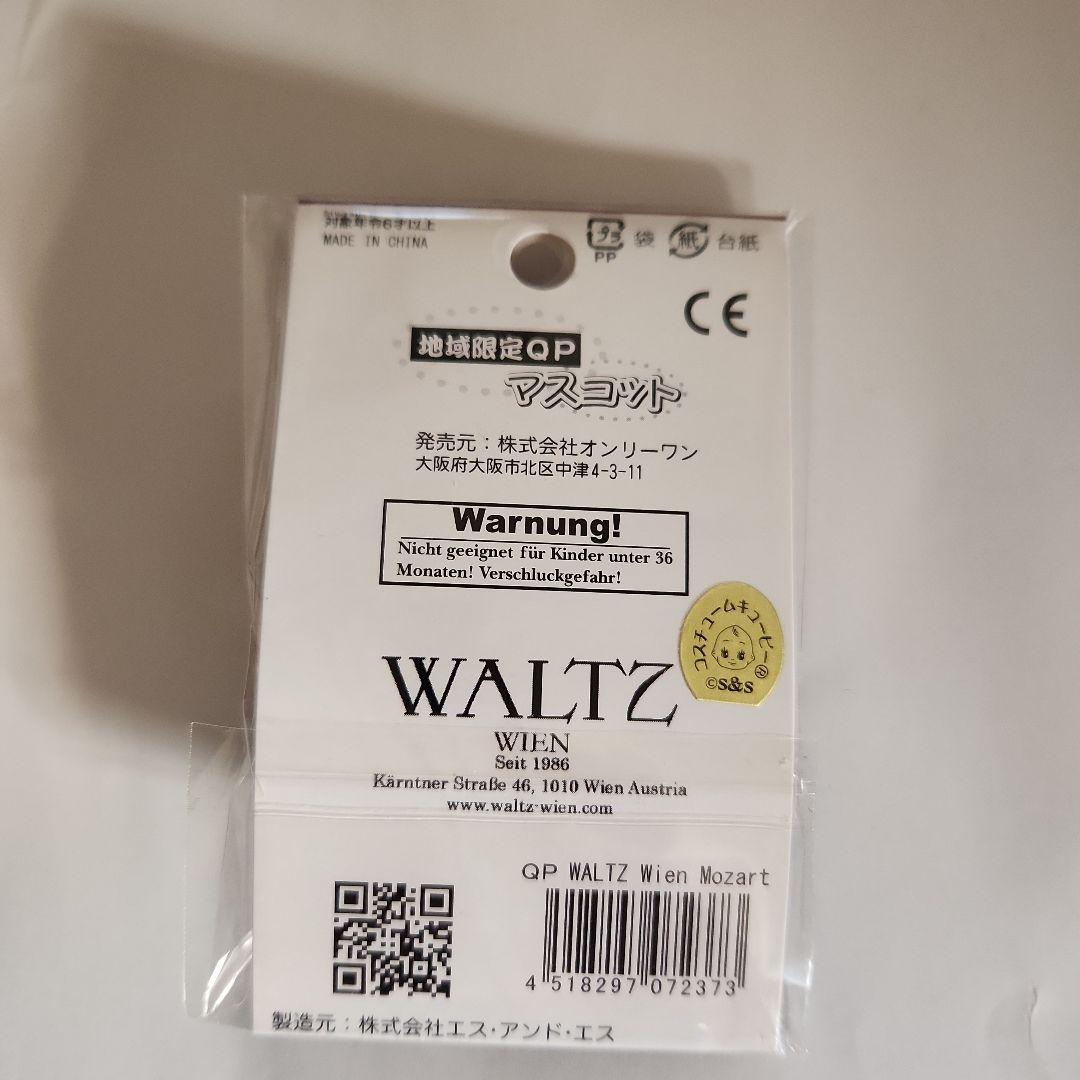 Mozart モーツァルトレリックカード・グッズ