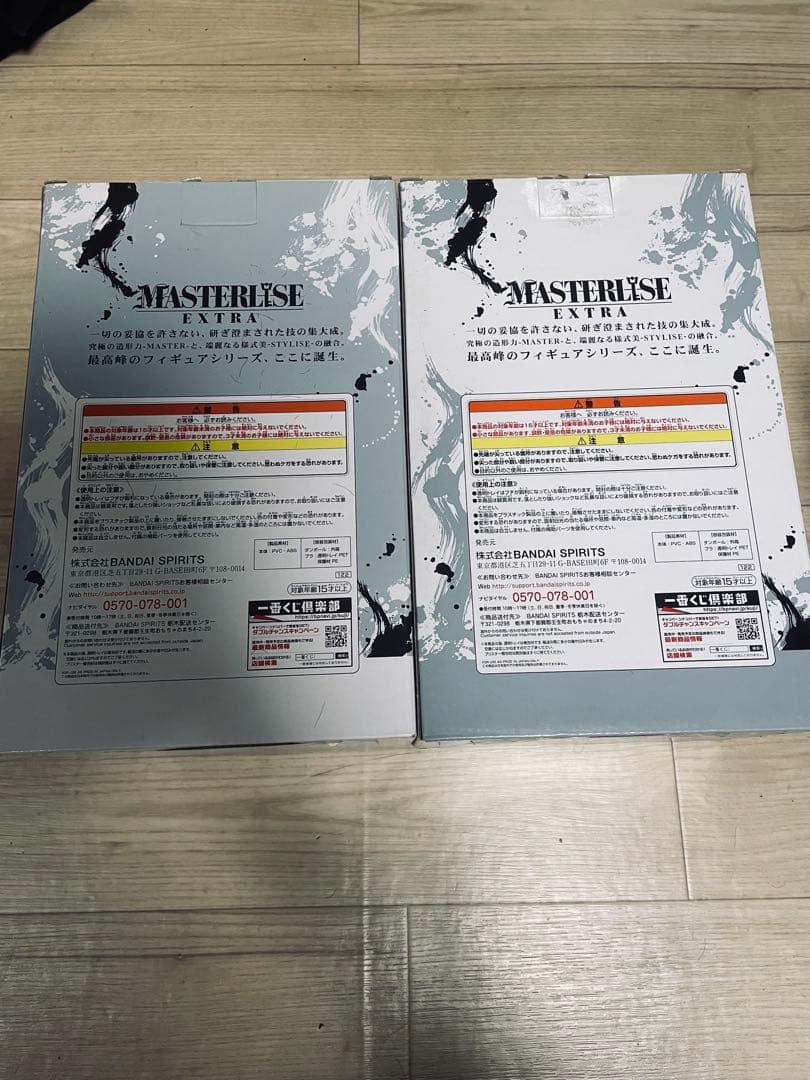 ドラゴンボール フィギュア EXTREME SAIYAN