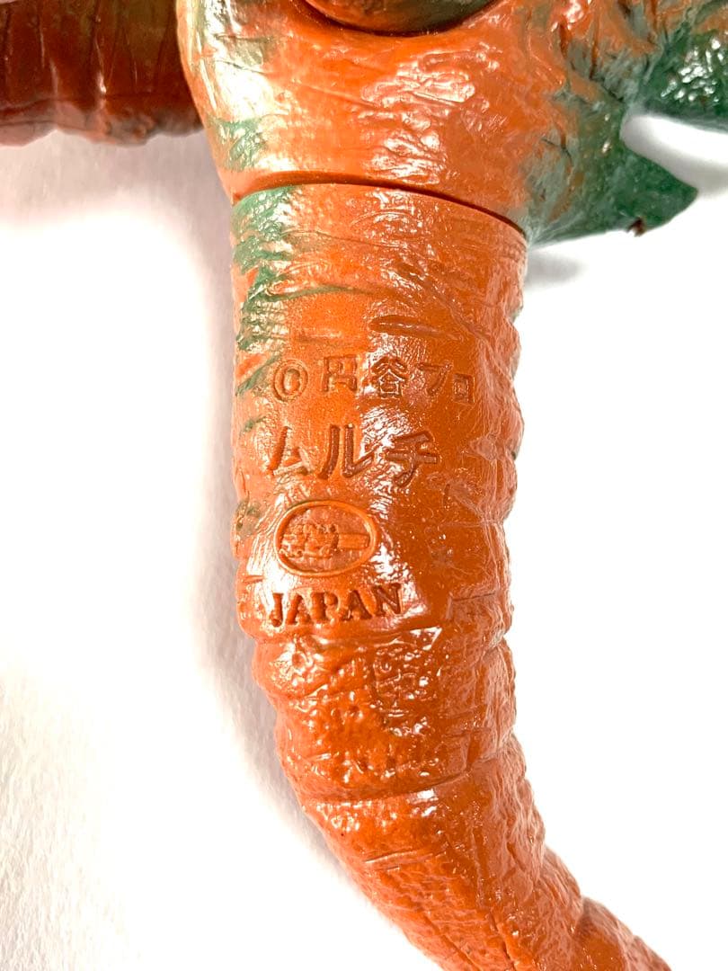 稀少‼️ 帰って来たウルトラマン/ソフビ「巨大魚怪獣ムルチ（ポピー）」/円谷プロ