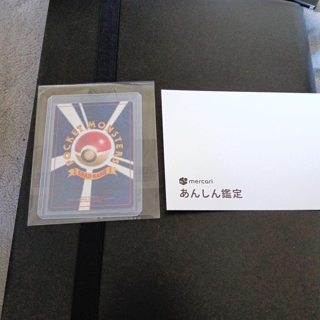 安心鑑定新品未使用通過！一度も開封無し、ポケモンカードなったわけコダック！
