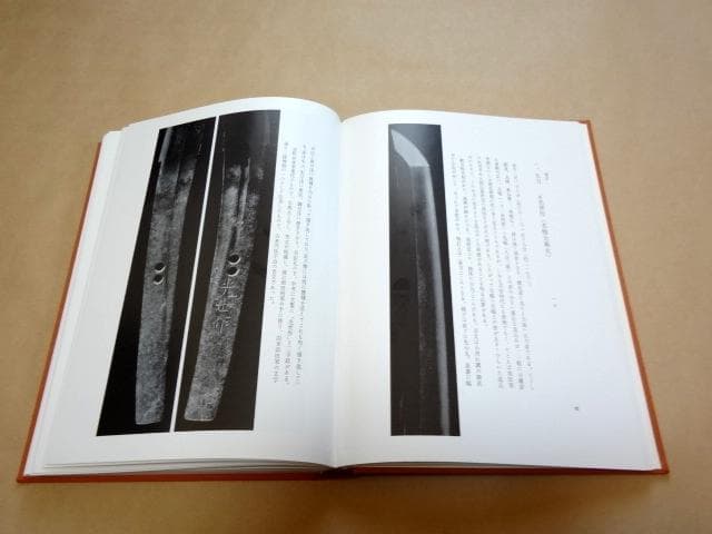 ★ 新版日本刀講座 新装復刻版 9巻セット ★