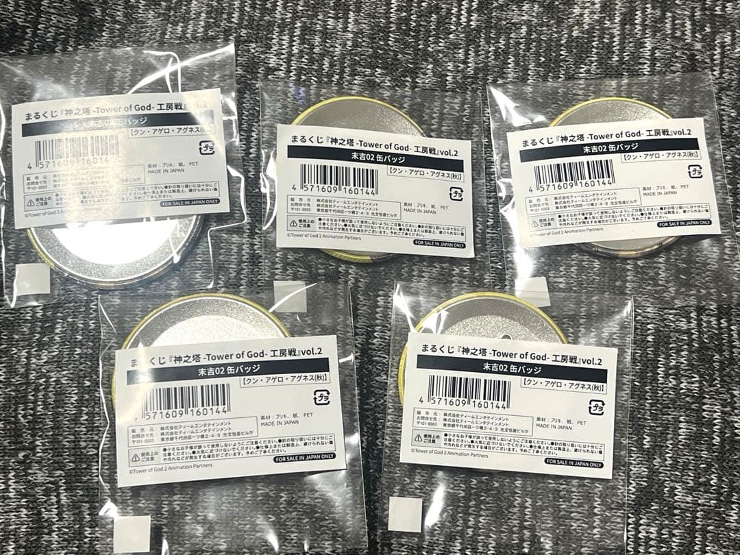 神之塔 tower of god まるくじ 缶バッジ クン 5個セット