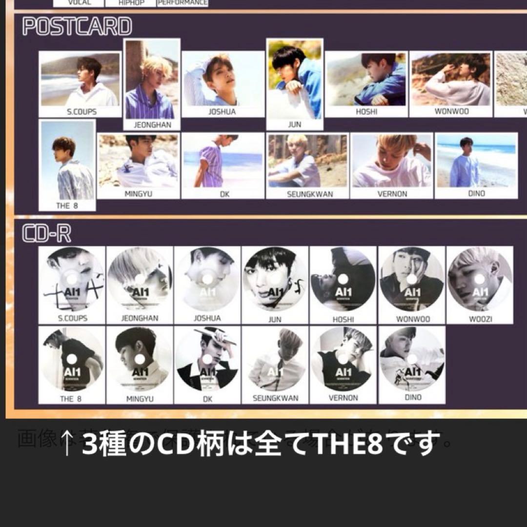 SEVENTEEN レア　Al1 台湾独占限定　THE8 ミンハオ