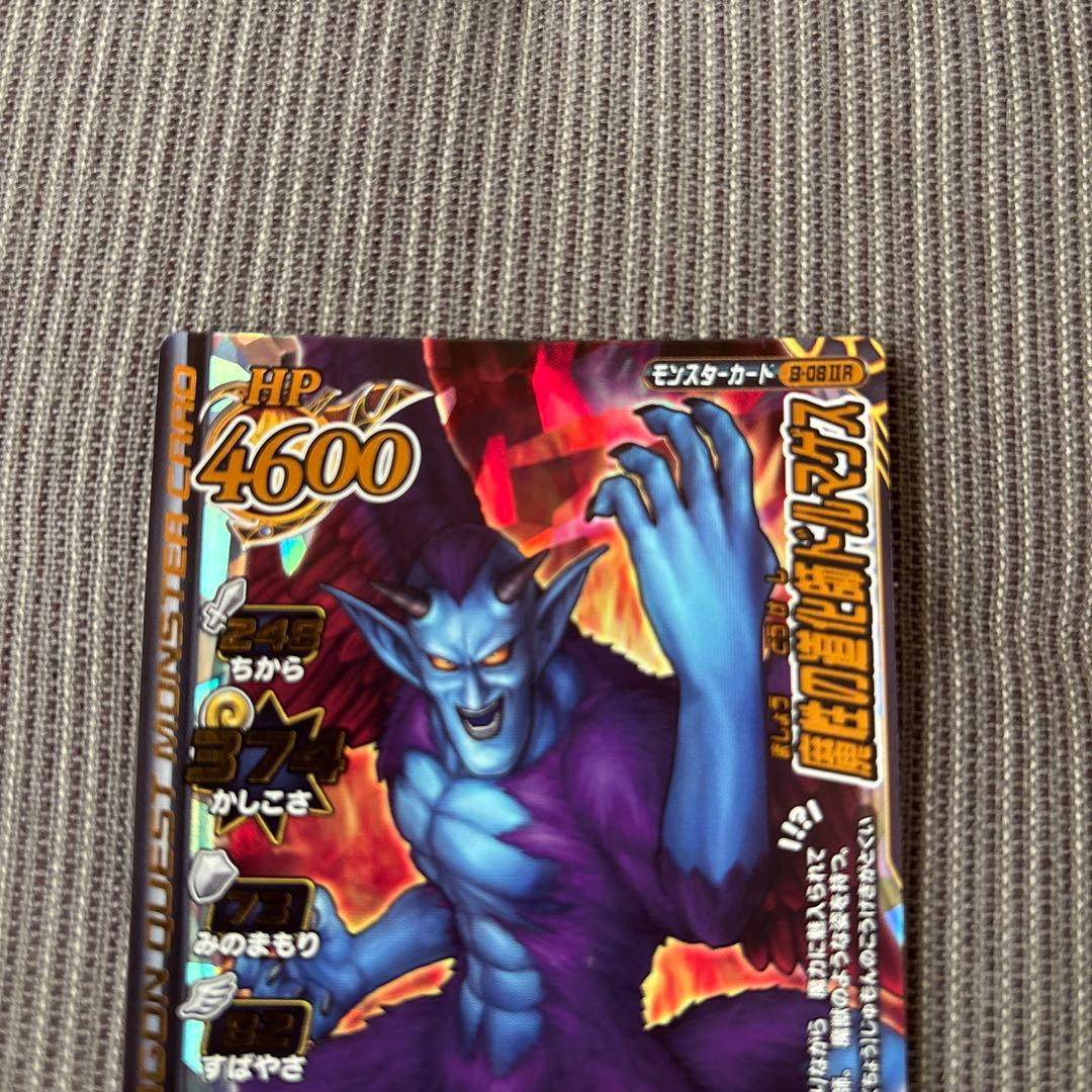 ドラゴンクエストモンスターバトルロードLEGEND