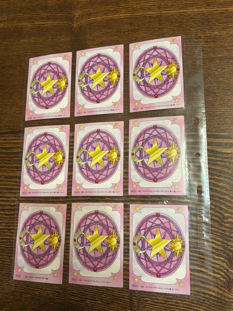 85枚　カードキャプターさくら さくらカード編 トレカ No.001~027
