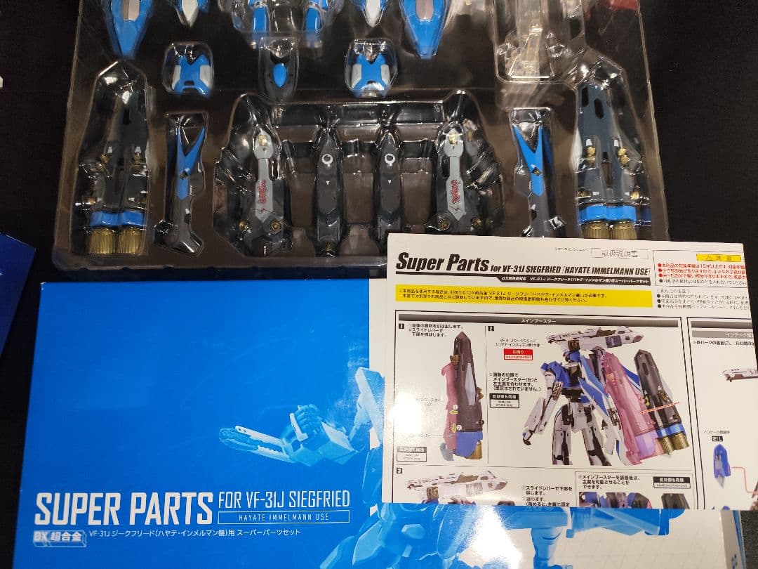 VF-31J　ジークフリード　フォールドプロジェクション　 スーパーパーツ
