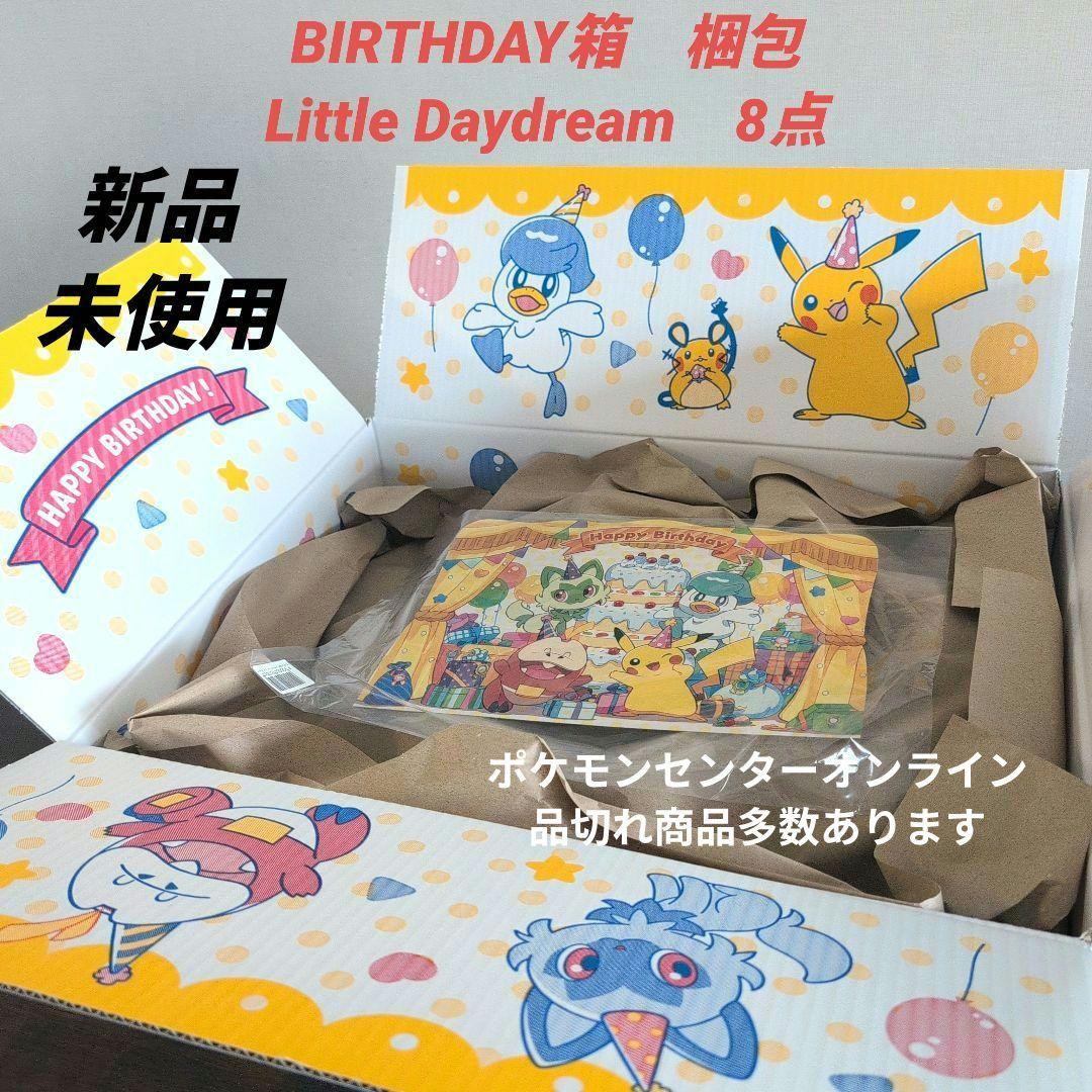 ポケモン ぬいぐるみ マスコット Little Daydream コンプリート