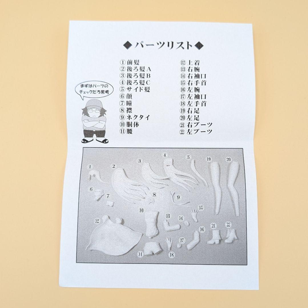 一期一会のハイジンクス 牧瀬紅莉栖 ver2.31 1/6 ガレージキット