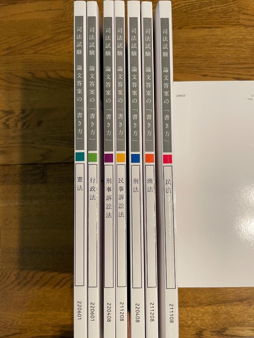 【2022】アガルート 司法試験 論文答案の「書き方」