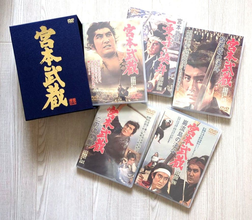 宮本武蔵 愛蔵BOX　中村錦之助＜初回生産限定 5枚組＞【新品 未開封 非売品】