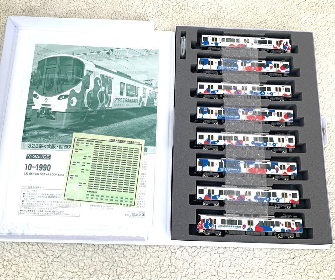 KATO 10-1990 323系<大阪・関西万博ラッピング列車> 8両セット