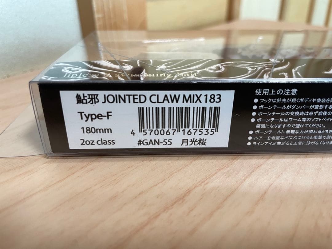ガンクラフト ジョインテッドクローMIX183 月光桜