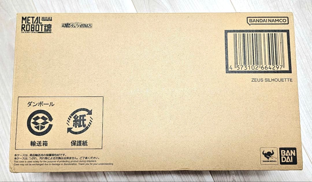 L ROBOT魂 ゼウスシルエット ZEUS silhouette