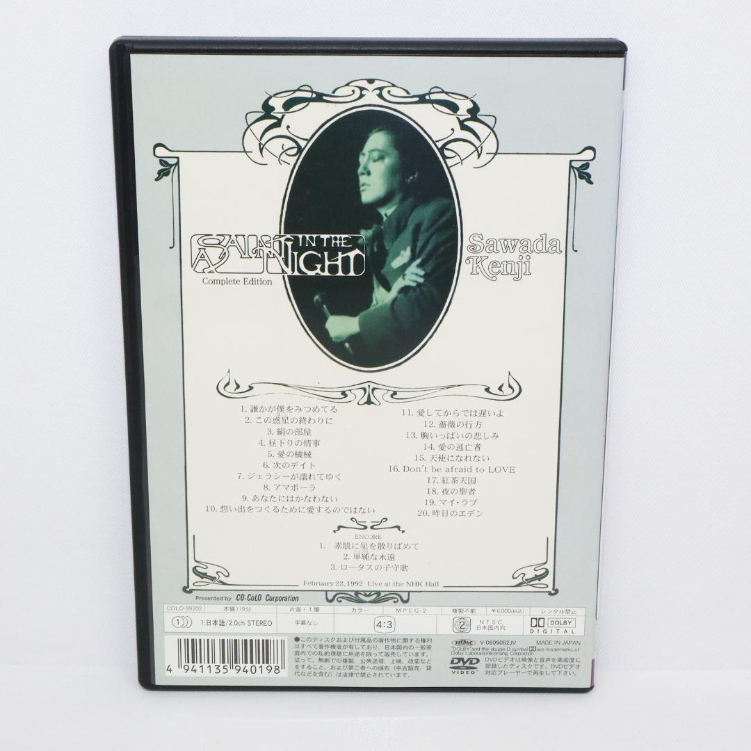 沢田研二A SAINT IN THE NIGHT February22.1992