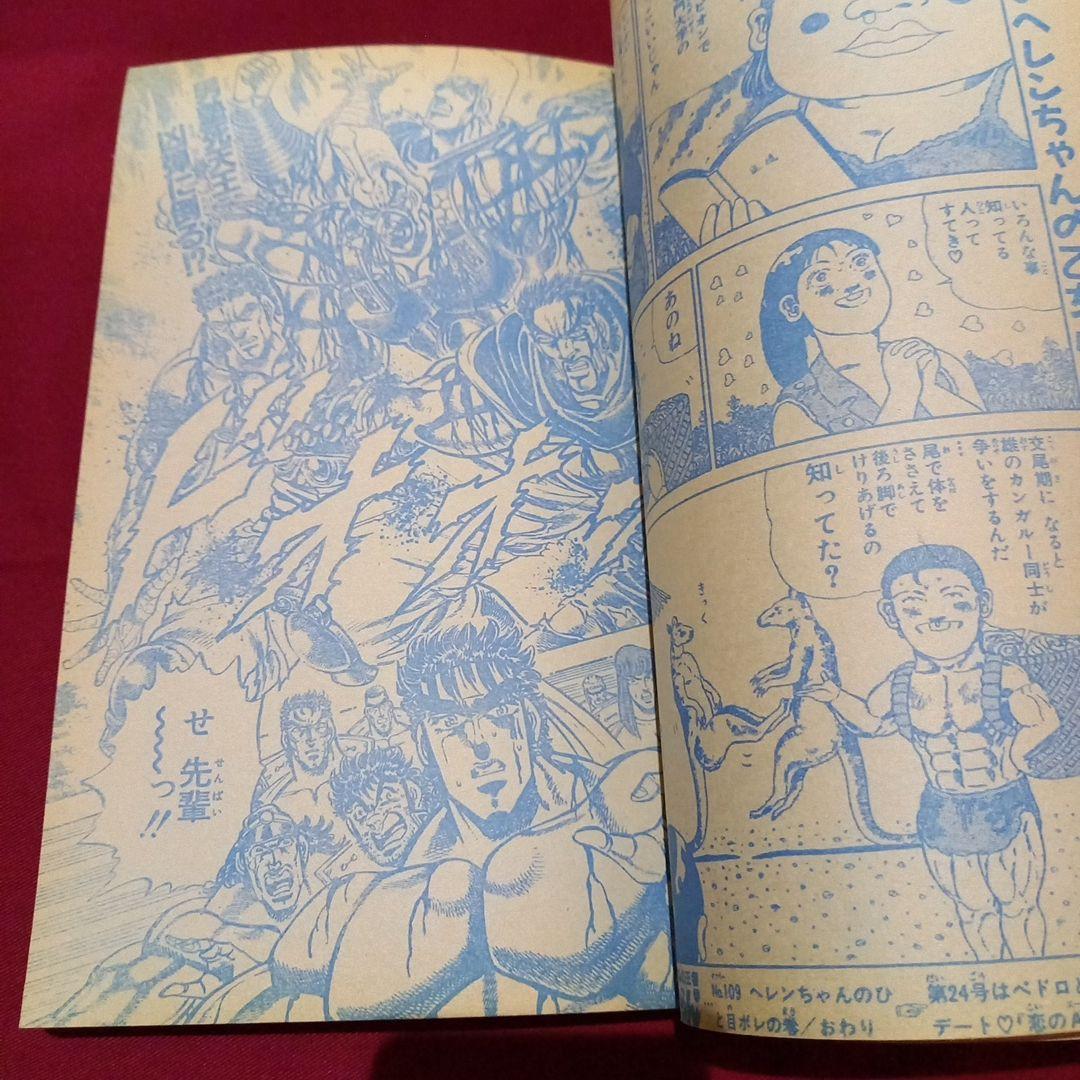 【美品】週刊 少年 ジャンプ 1990年 23号 漫画 アニメ