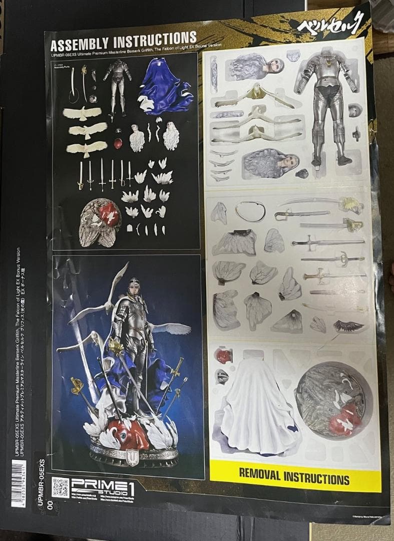 プライム1スタジオ　グリフィス　EX ボーナス版　ベルセルク　400体限定