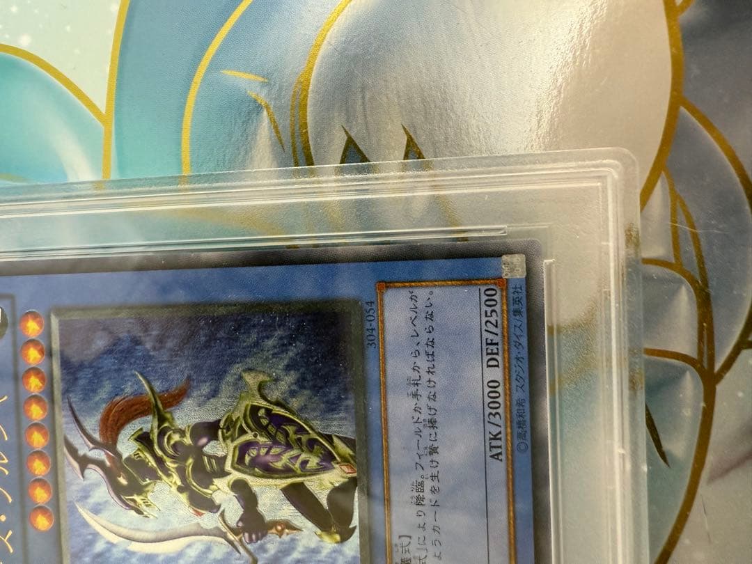 カオスソルジャー レリーフ 遊戯王　psa9 黄金騎士