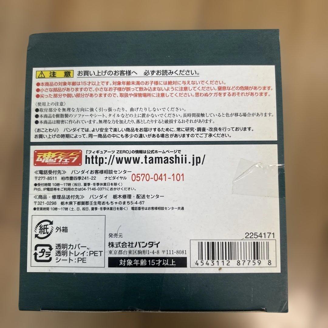 【未開封】Figuarts ZERO Artist Specialルフィasサル