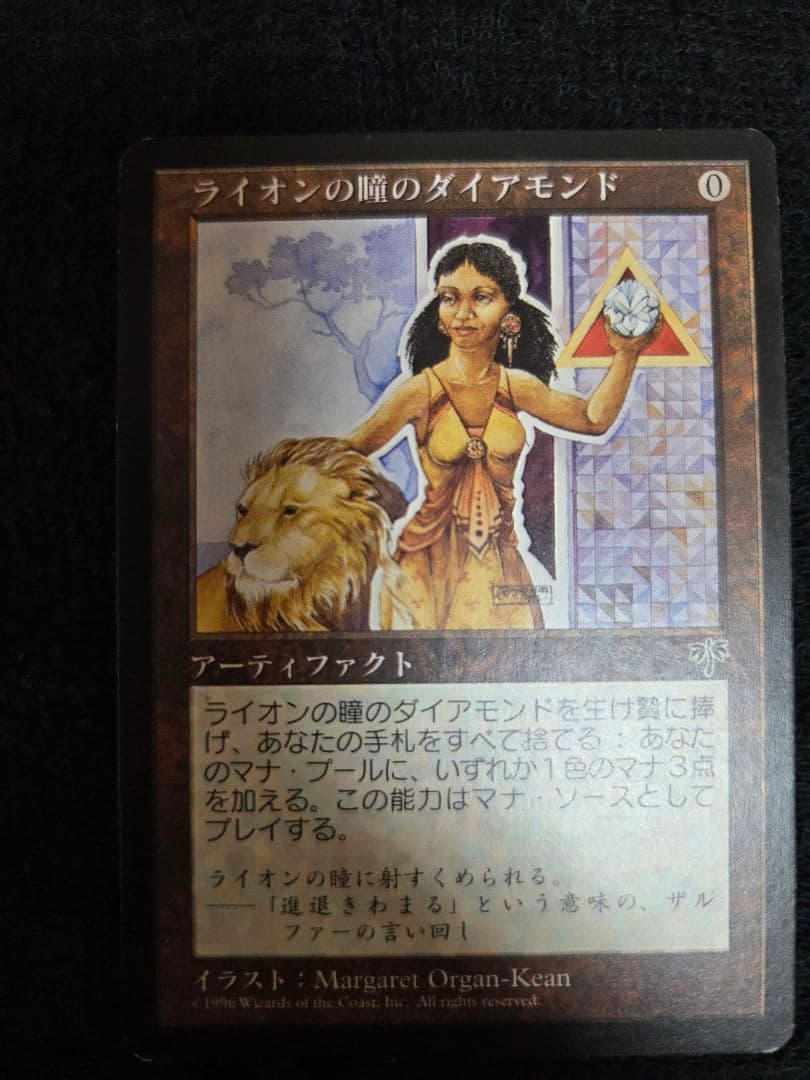 マジック：ザ・ギャザリング masyama3