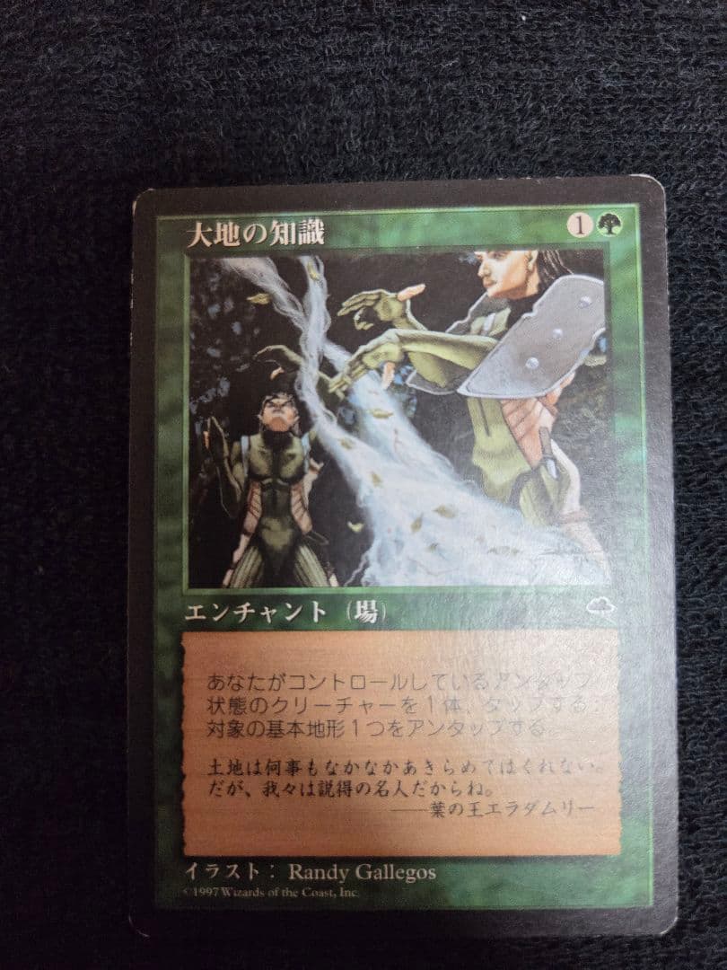 マジック：ザ・ギャザリング masyama3