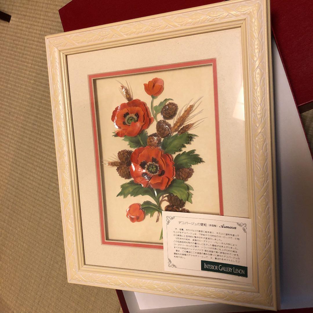 デコパージュ　英国　Asmara 未使用　プレゼント