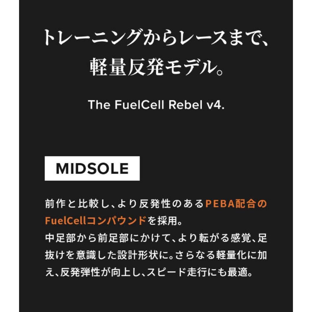 スパイク・シューズ New Balance FuelCell Rebel <No.188>