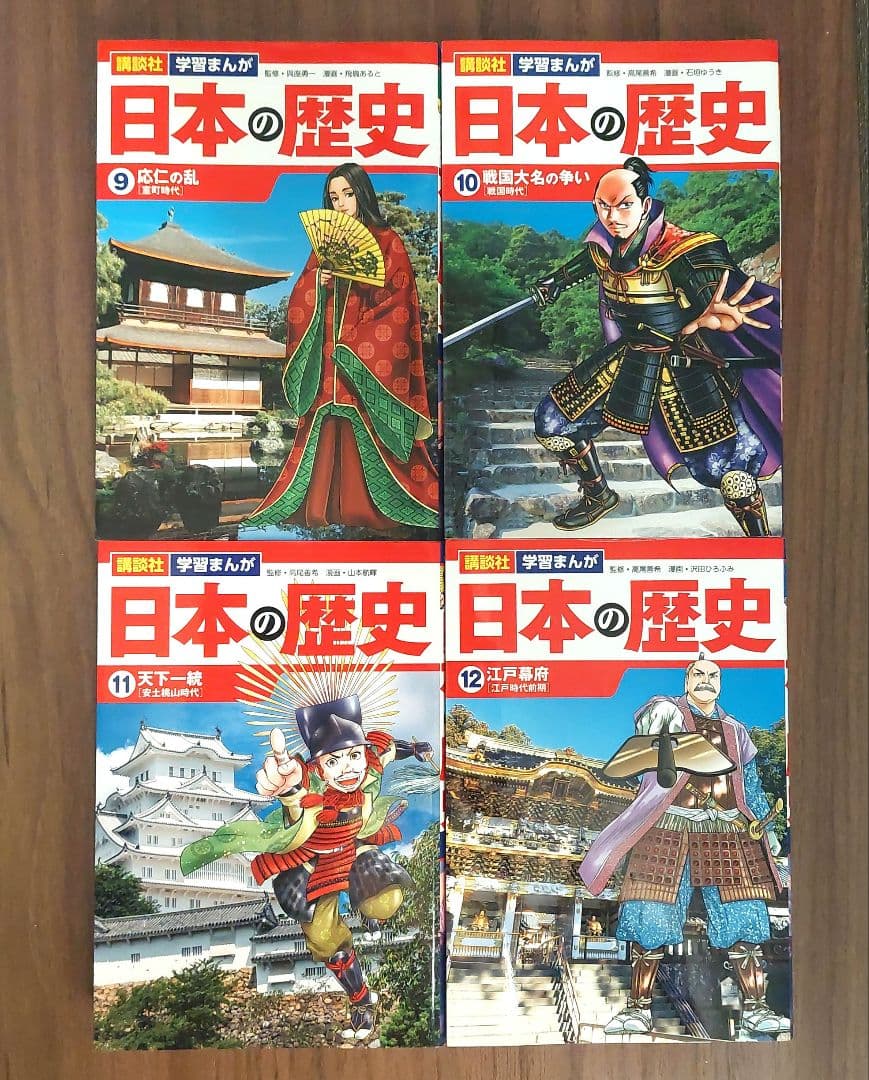 【新品同様】日本の歴史 講談社 学習漫画 全巻セット 特典歴史人物データカード付
