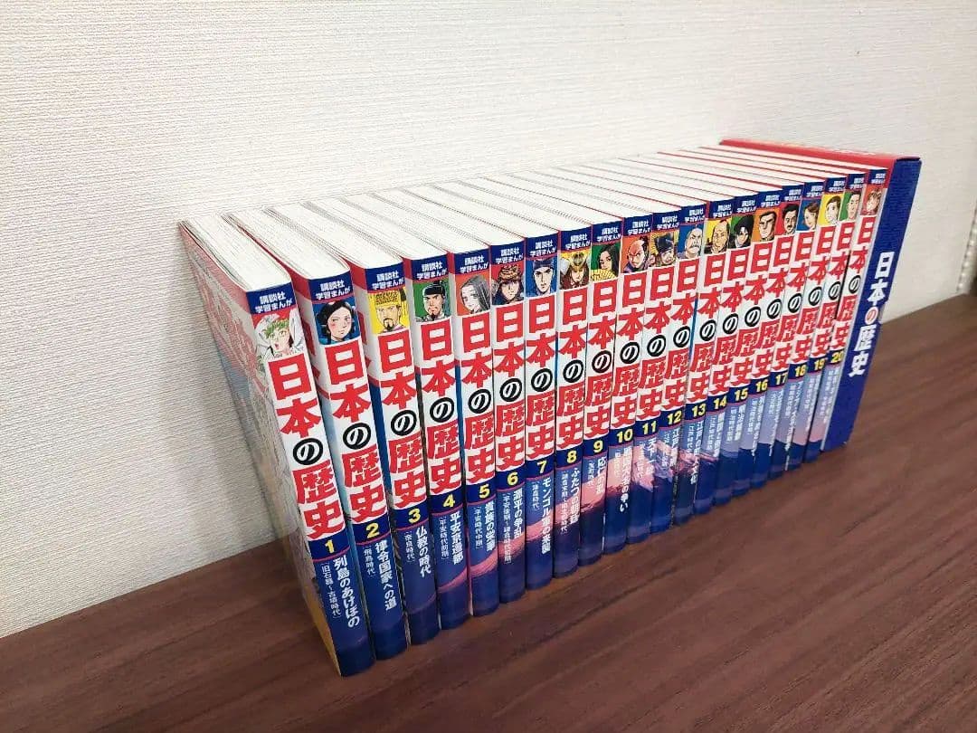 【新品同様】日本の歴史 講談社 学習漫画 全巻セット 特典歴史人物データカード付