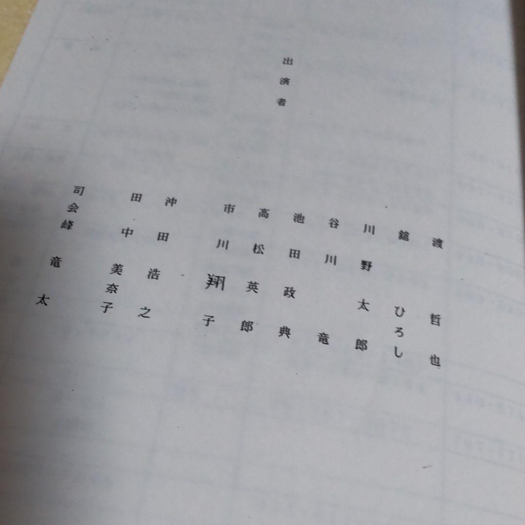 舘ひろし北海道フェスタ台本