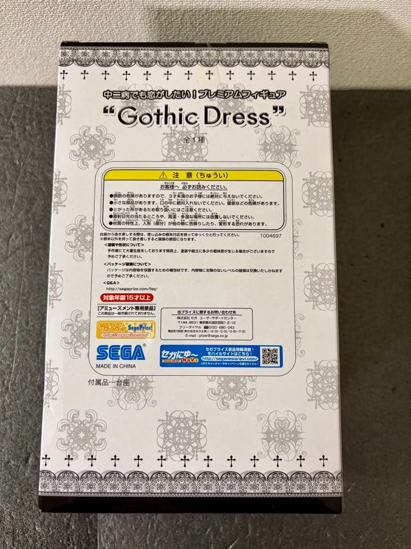 未開封　中二病でも恋がしたい！ 小鳥遊六花 ゴシックドレス フィギュア