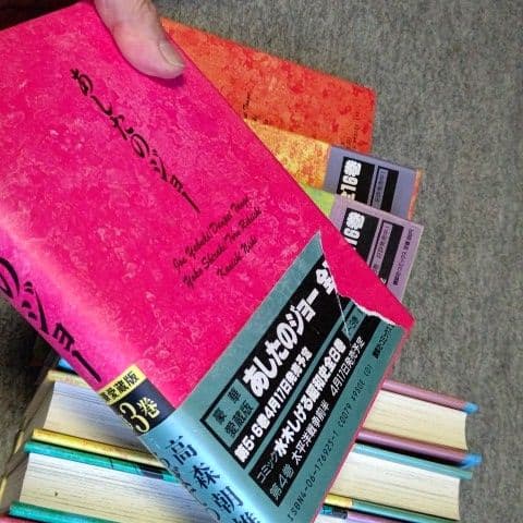 豪華愛蔵版『あしたのジョー』全16巻+オマケ ２冊＋額装非売品ポスター