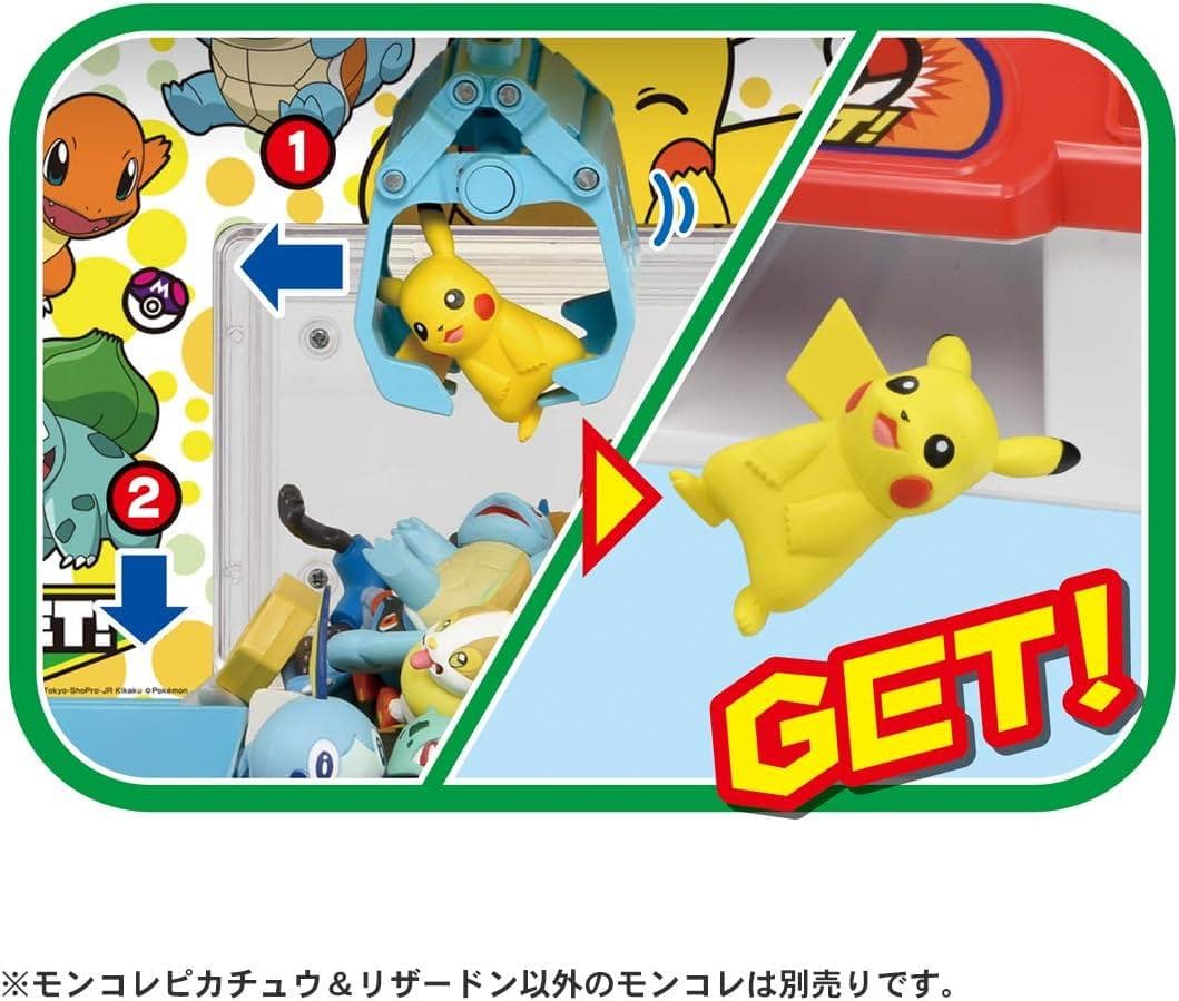 タカラトミー ポケットモンスター ポケモン クレーンゲーム 4歳以上 おもちゃ