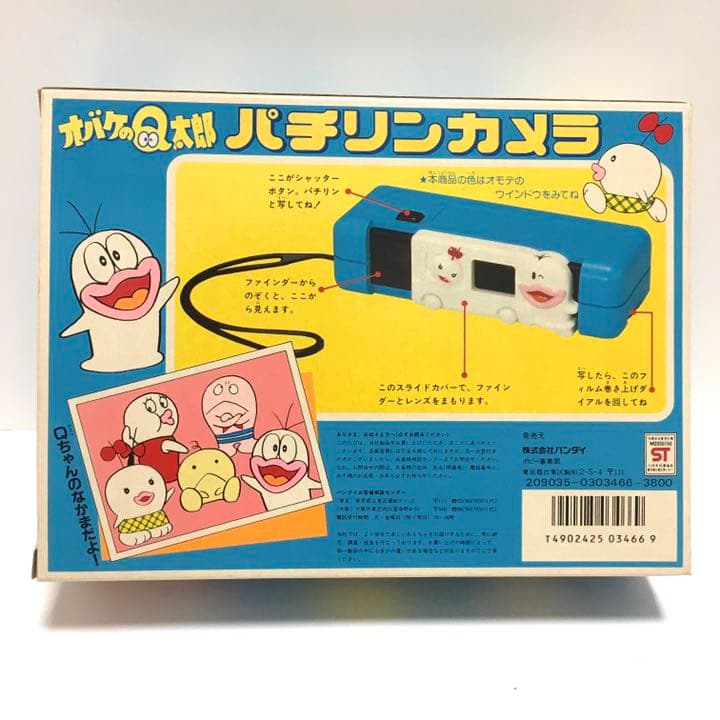 激レア！オバケのQ太郎　藤子不二雄　昭和レトロ　オバQ パチリンカメラ