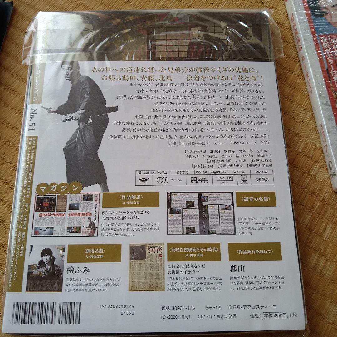 高倉健 映画 昭和残侠伝シリーズ 全9作東映任侠映画傑作DVDコレクション
