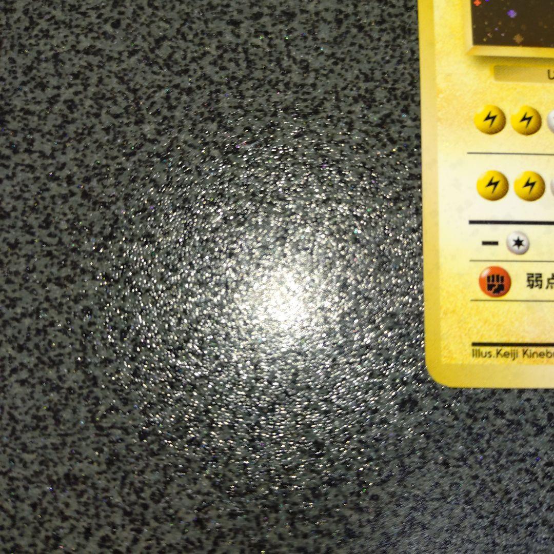 レアコイル　初版　旧裏