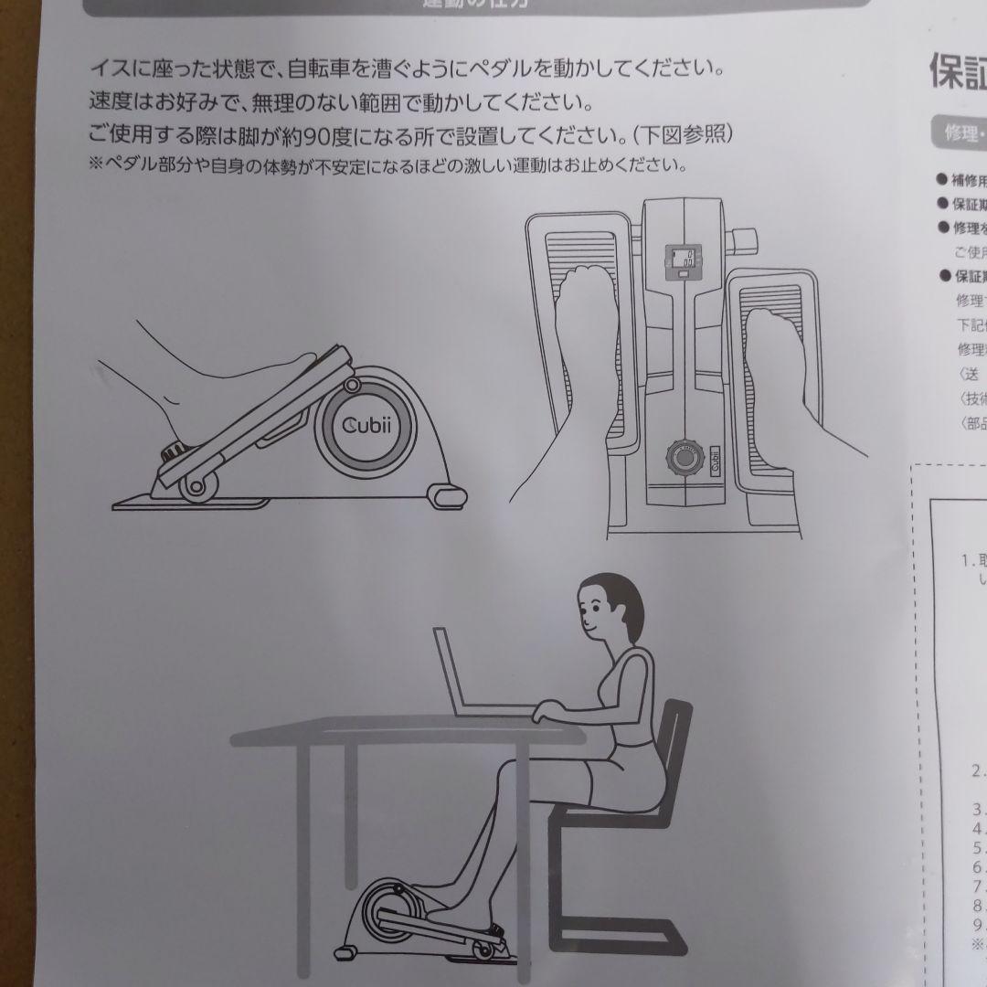 美品・匿名配送 サイクルマシン キュービー お部屋でイスに座ったまま運動