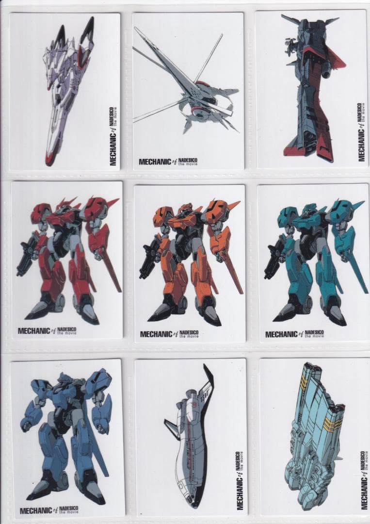 機動戦艦ナデシコ　カードダスマスターズ４　全１４８種フルコンプ